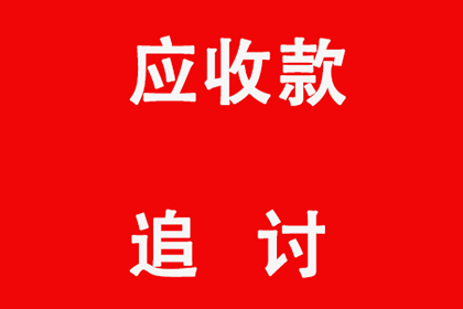 六合收钱公司